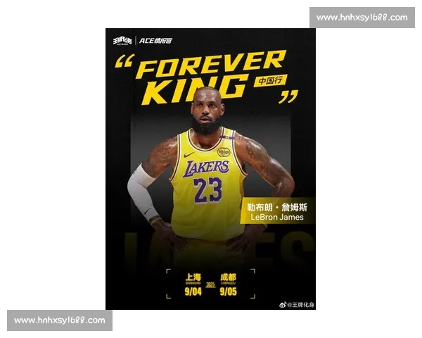 詹姆斯中国行回顾:在传奇面前,热爱从不缺席